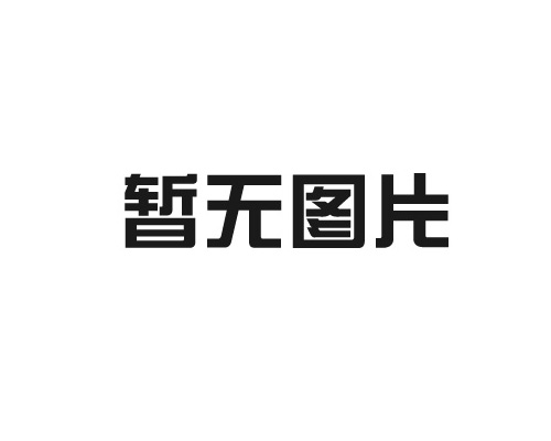 A级保温板的个性优势
