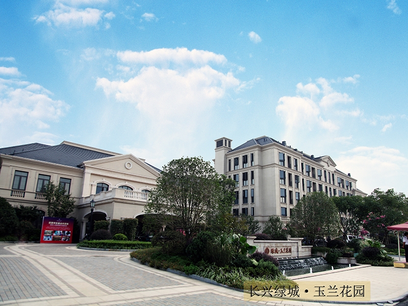 长兴绿城 ●玉兰花圃